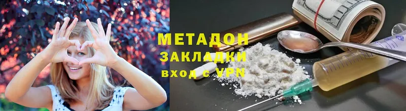 Метадон methadone  магазин  наркотиков  Богданович 